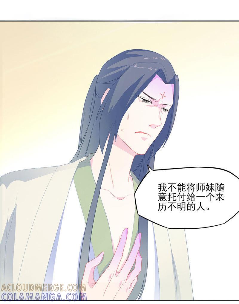 以身试毒-天乩之白蛇传说-追梦动漫（第3张）