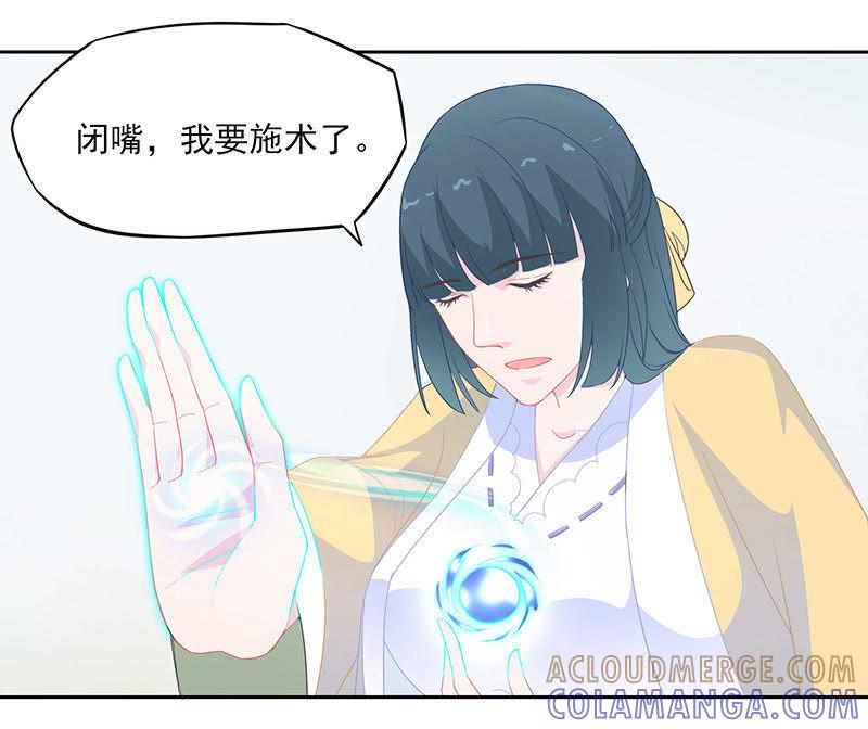 以身试毒-天乩之白蛇传说-追梦动漫（第5张）