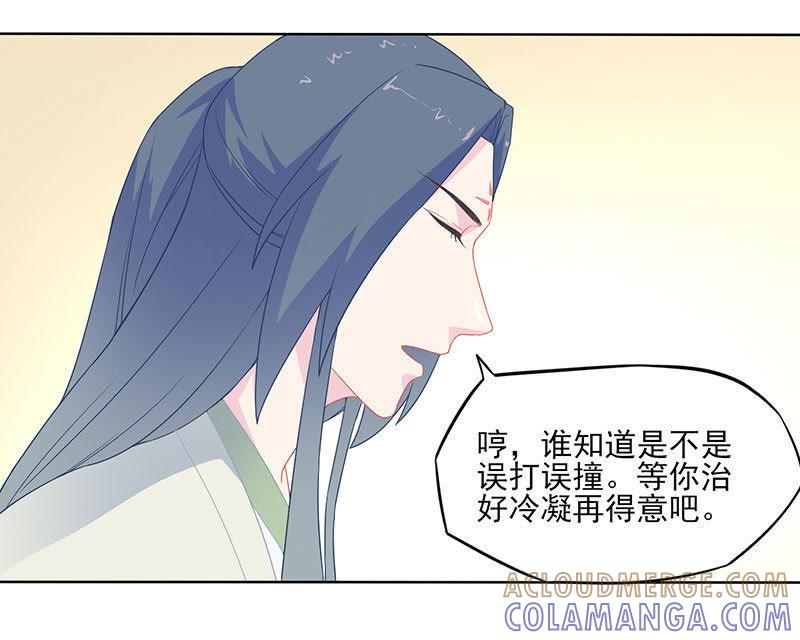 以身试毒-天乩之白蛇传说-追梦动漫（第9张）