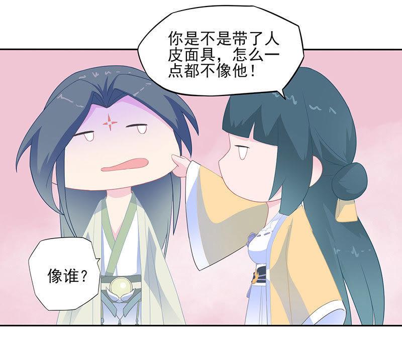 以身试毒-天乩之白蛇传说-追梦动漫（第4张）