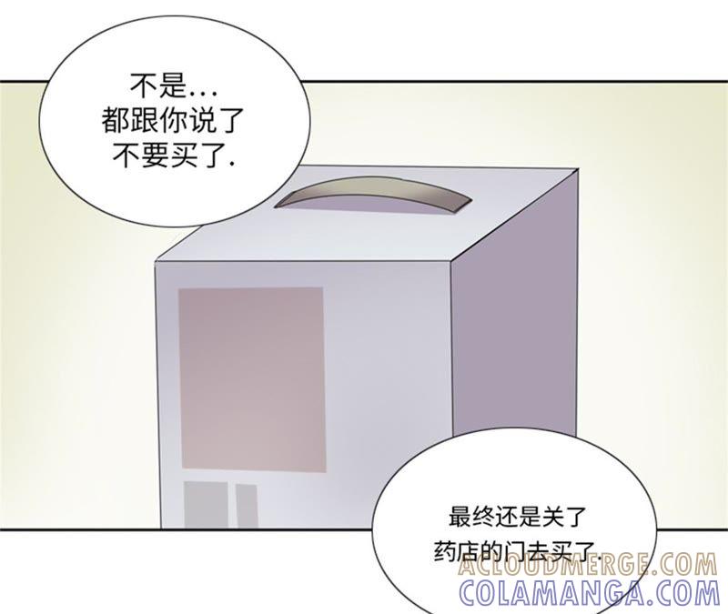 第83话第二轮？？？-我想有个男朋友-一漫文化（第7张）