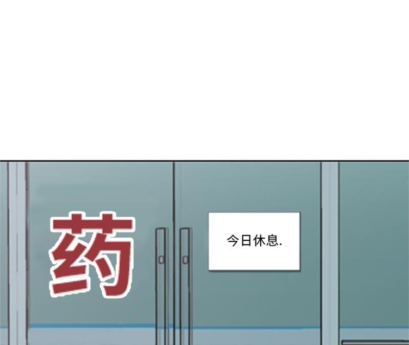 第83话第二轮？？？-我想有个男朋友-一漫文化（第5张）
