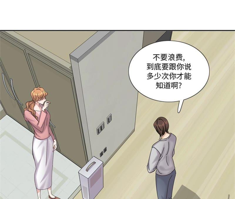 第83话第二轮？？？-我想有个男朋友-一漫文化（第9张）
