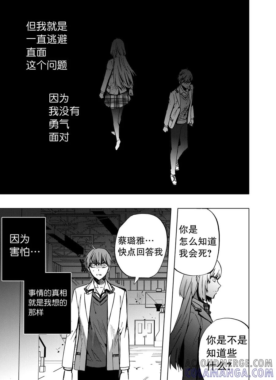 第77话1-防空洞-多阅文化（第12张）