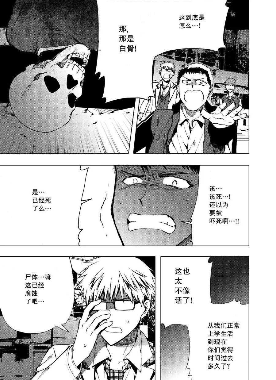 第8话-防空洞-多阅文化（第8张）