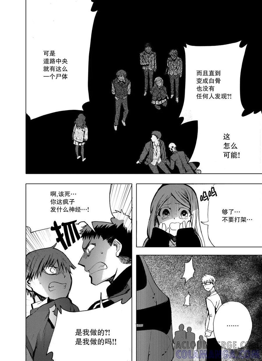 第8话-防空洞-多阅文化（第9张）