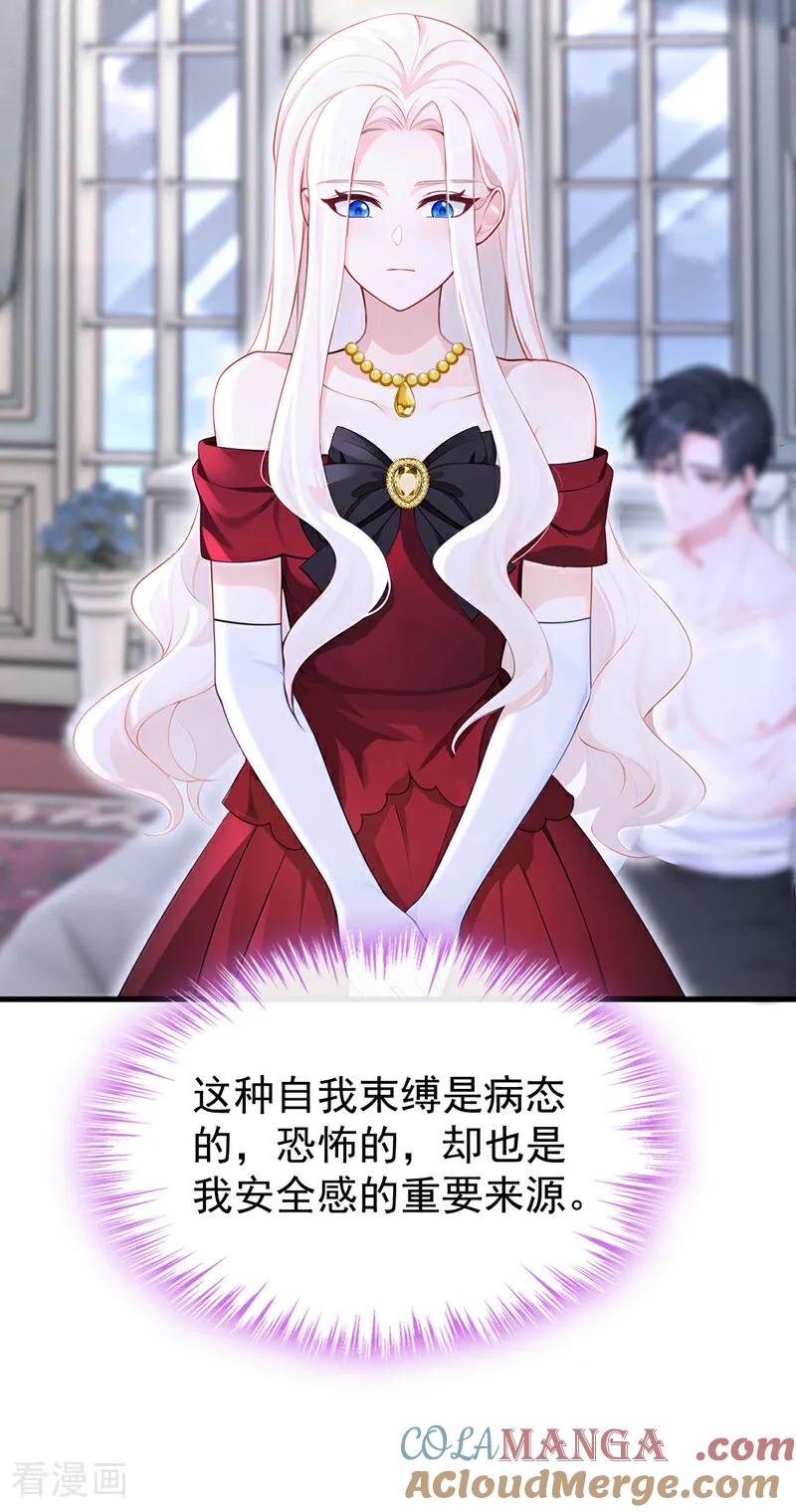 第157话不跟蠢货计较-快穿：宿主她一心求死-iCiyuan动漫（第4张）