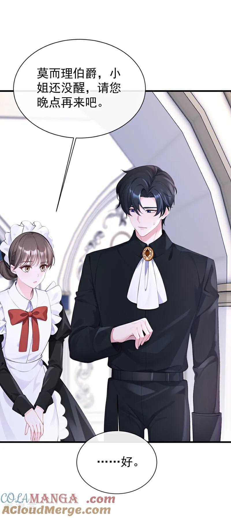 第157话不跟蠢货计较-快穿：宿主她一心求死-iCiyuan动漫（第10张）