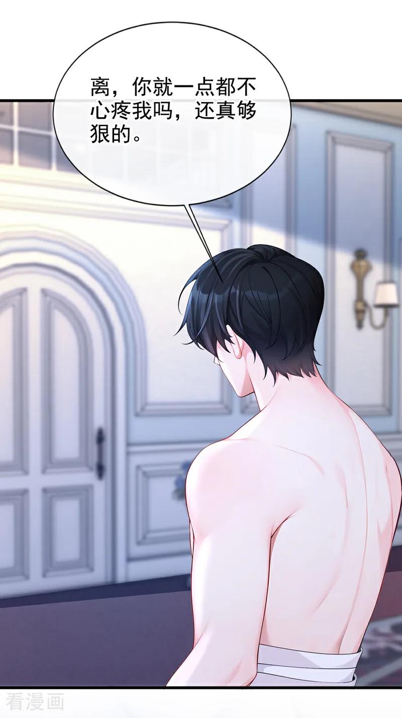 第157话不跟蠢货计较-快穿：宿主她一心求死-iCiyuan动漫（第6张）