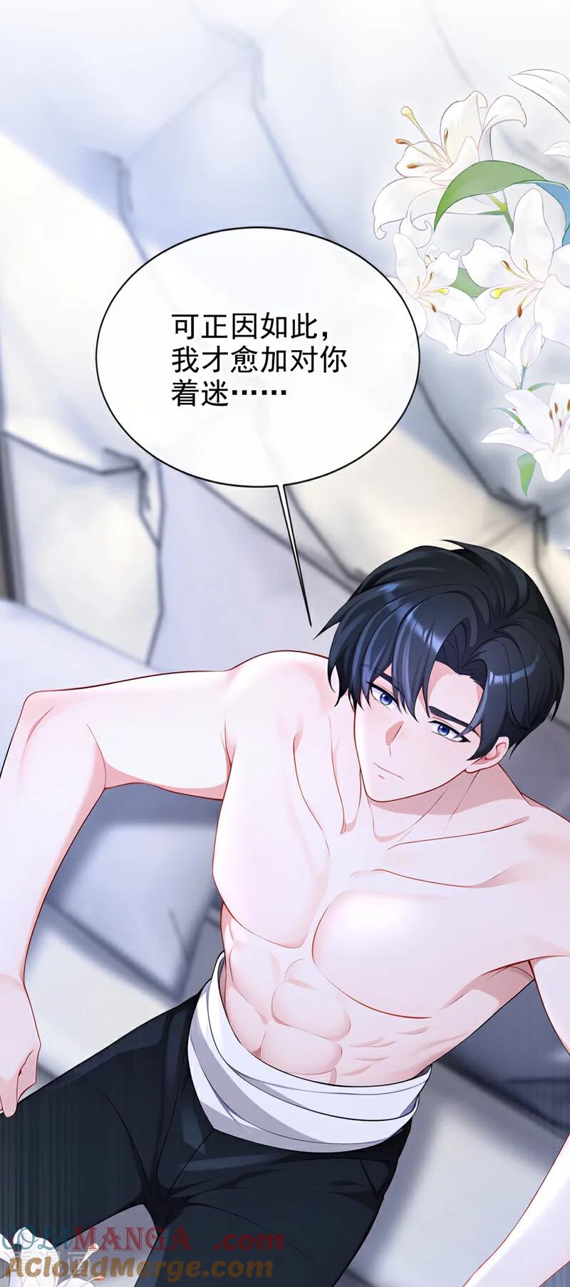 第157话不跟蠢货计较-快穿：宿主她一心求死-iCiyuan动漫（第7张）