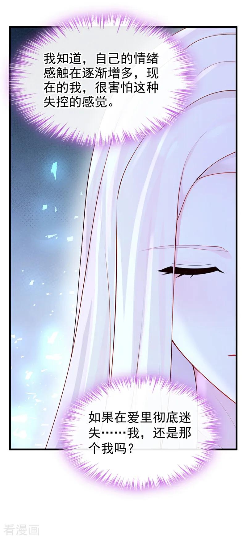 第157话不跟蠢货计较-快穿：宿主她一心求死-iCiyuan动漫（第5张）