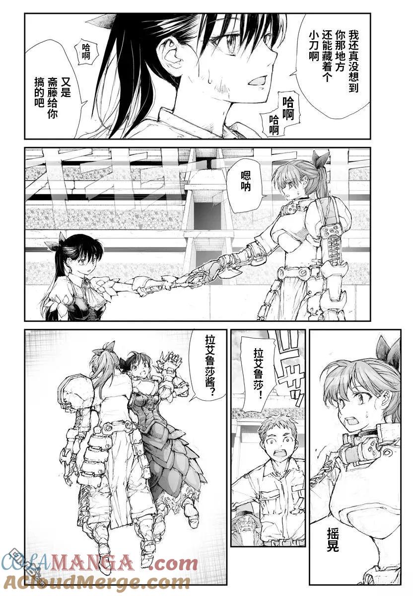 第278话-万事屋斋藤到异世界-一智和智（第1张）