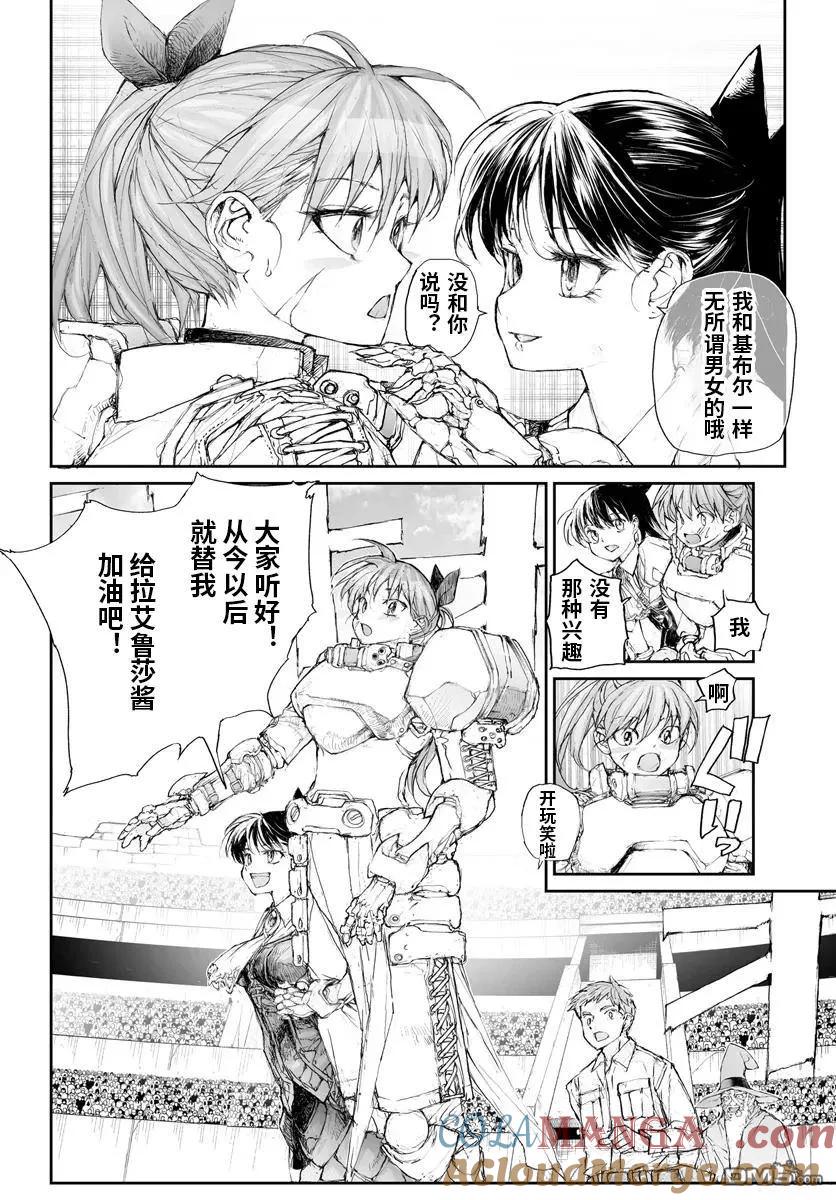 第278话-万事屋斋藤到异世界-一智和智（第3张）