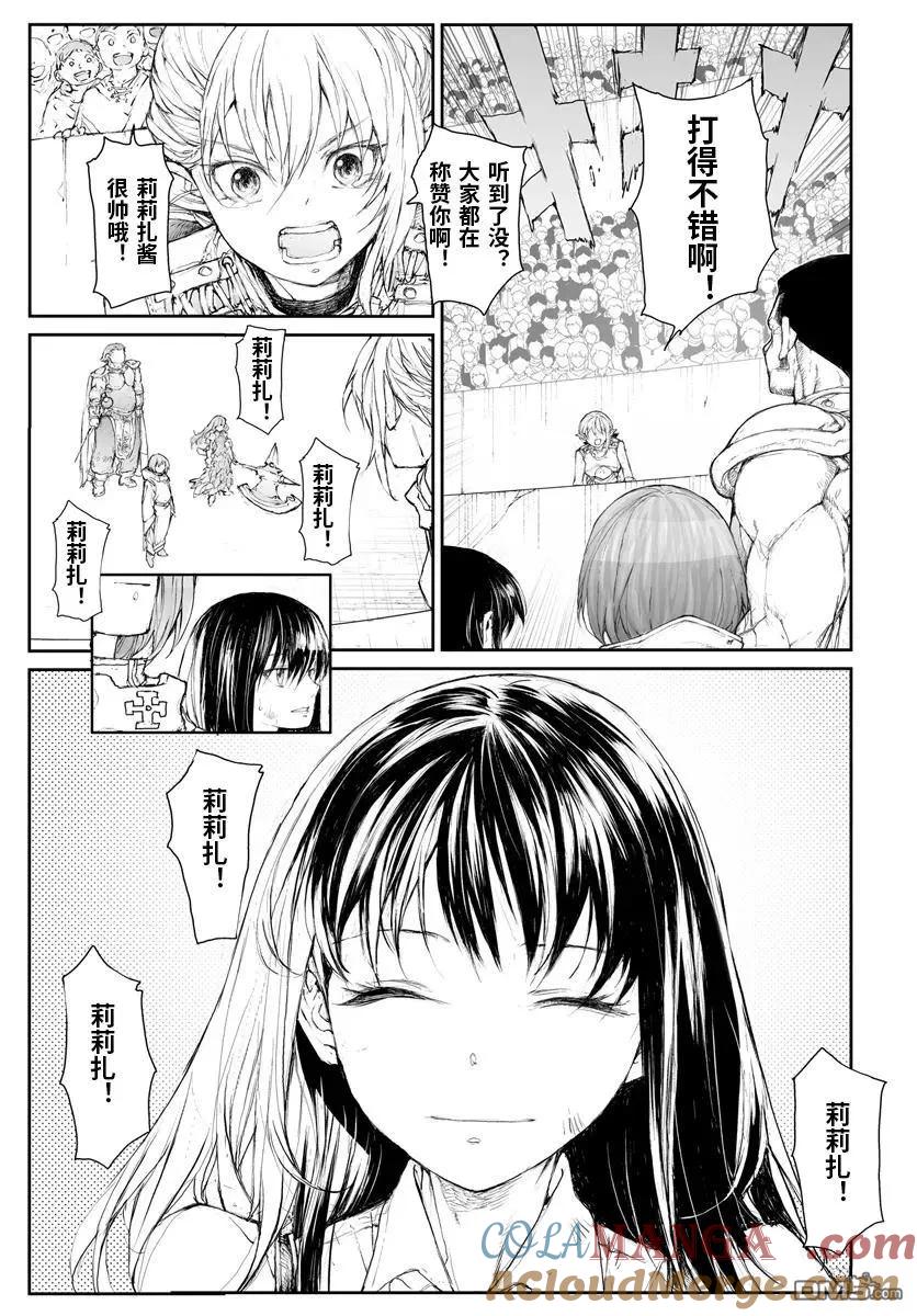 第278话-万事屋斋藤到异世界-一智和智（第6张）