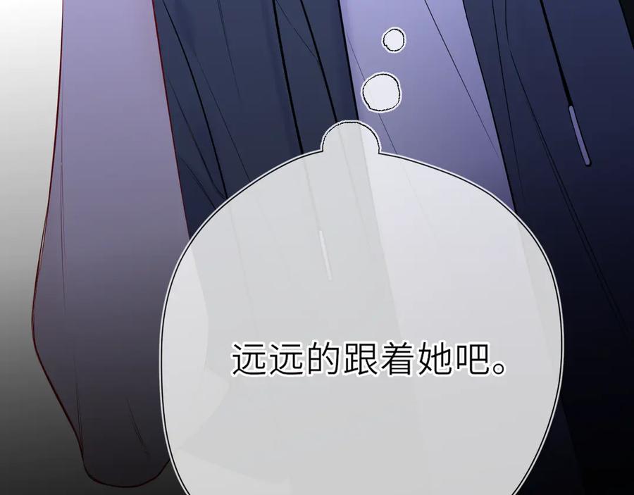 第23话老男人也有嫉妒心-星辰于我-犬一（第10张）