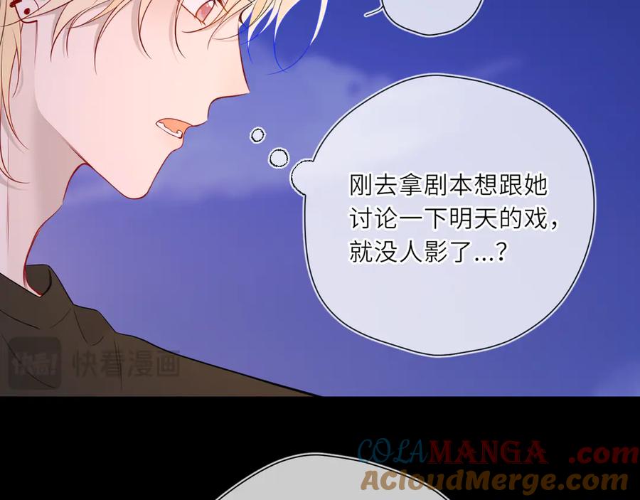 第23话老男人也有嫉妒心-星辰于我-犬一（第13张）