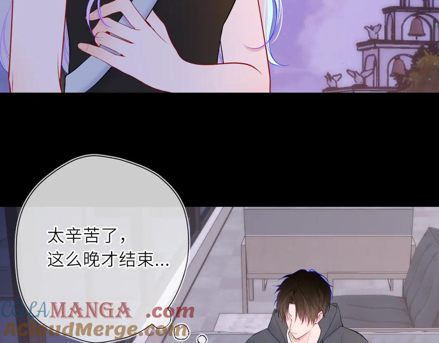 第23话老男人也有嫉妒心-星辰于我-犬一（第5张）