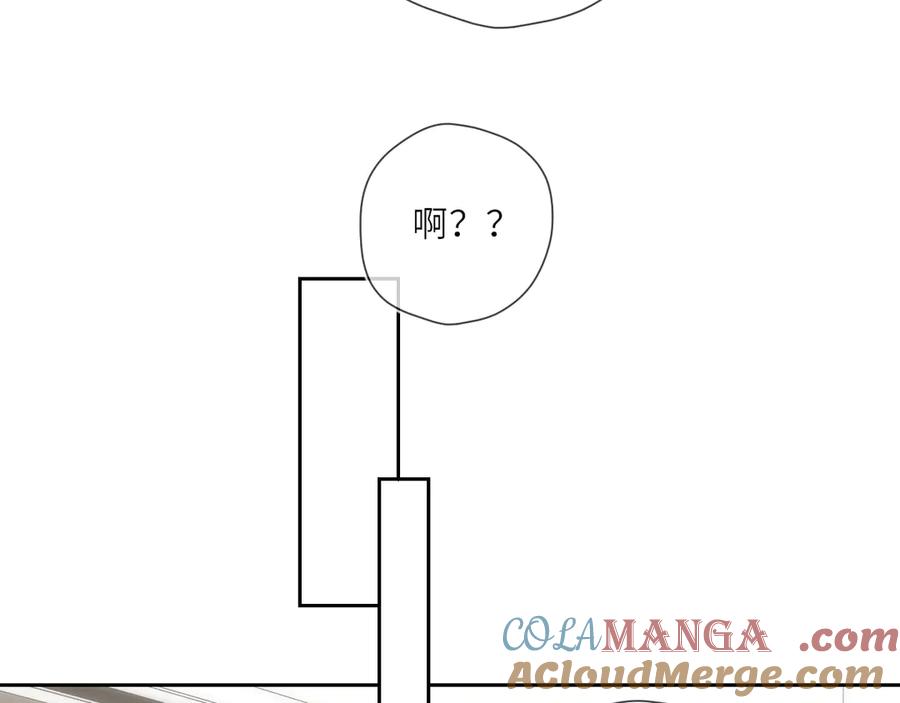 第24话醋疯了-星辰于我-犬一（第21张）