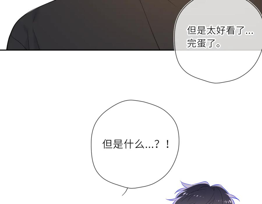 第24话醋疯了-星辰于我-犬一（第19张）