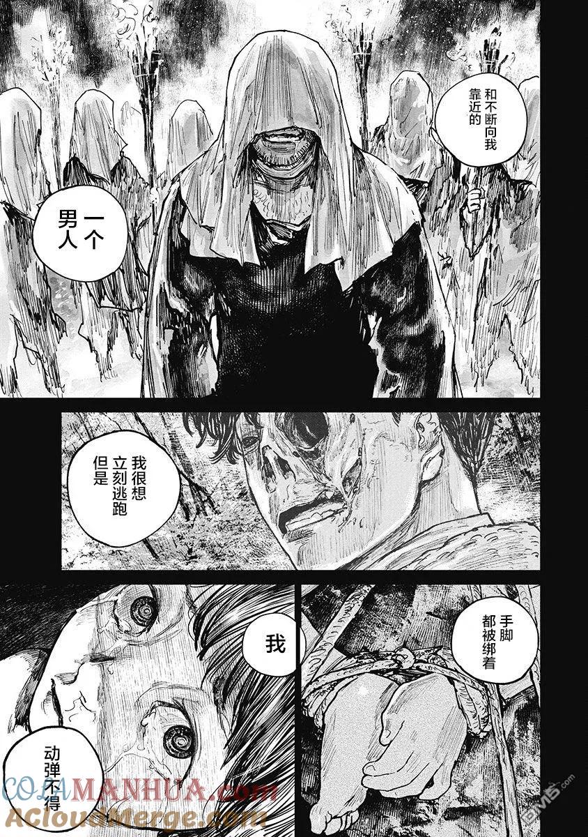 第23话-狩猎-二宫正明（第3张）