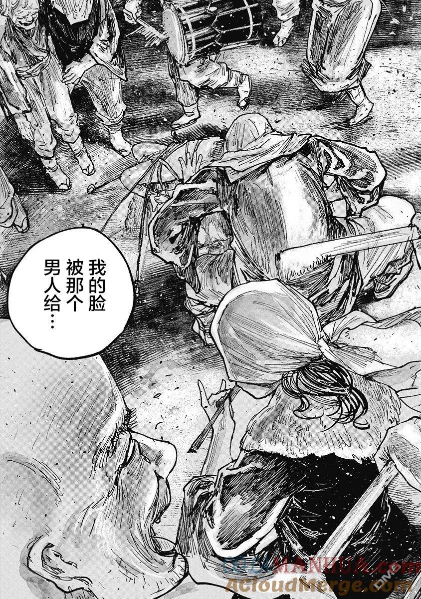 第23话-狩猎-二宫正明（第5张）