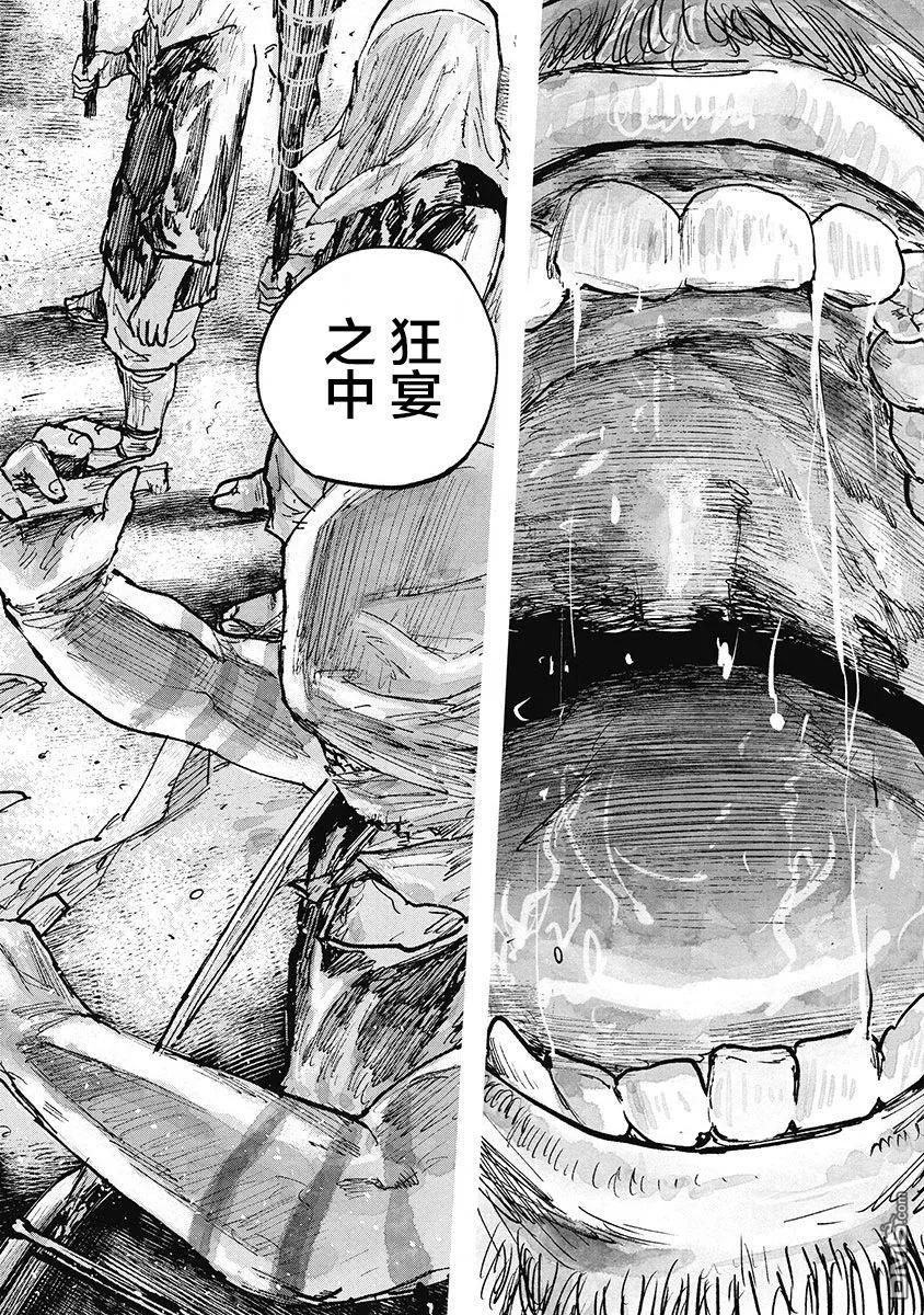 第23话-狩猎-二宫正明（第4张）