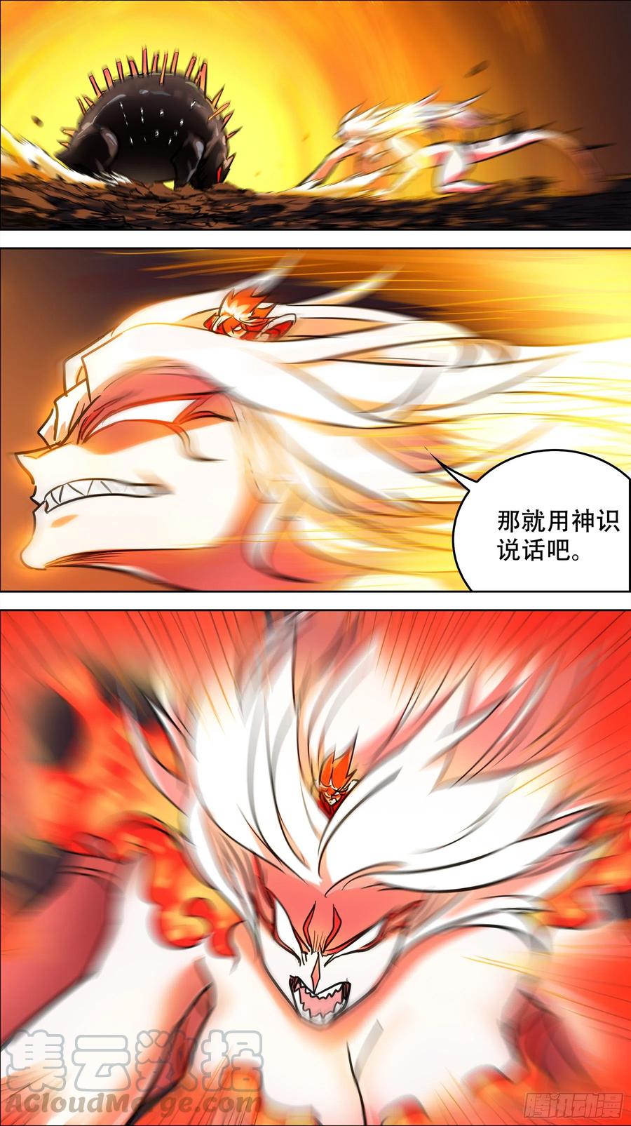 贰玖贰、双魇-刍狗-永宵文化·腊肉（第9张）