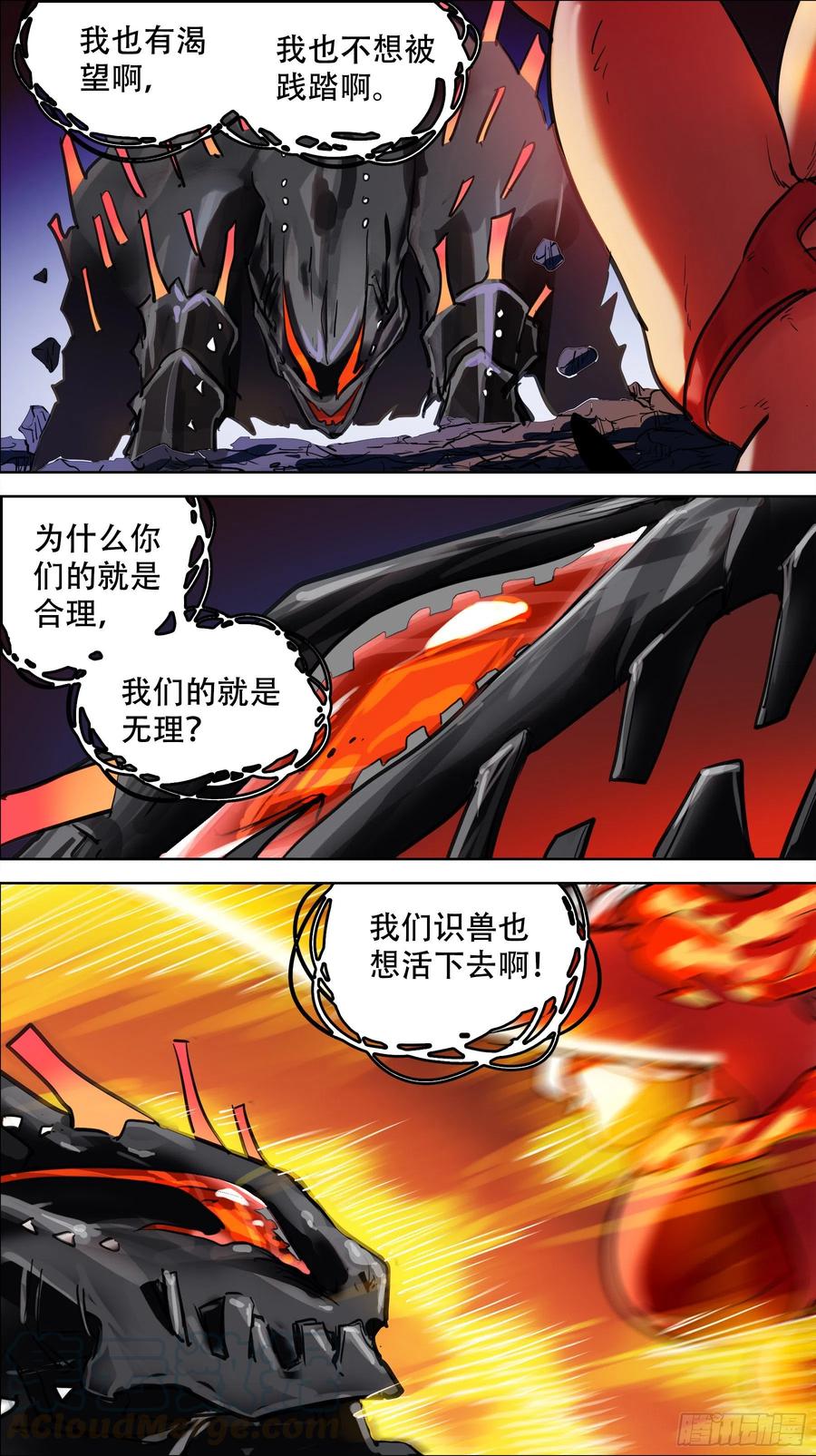 贰玖贰、双魇-刍狗-永宵文化·腊肉（第8张）