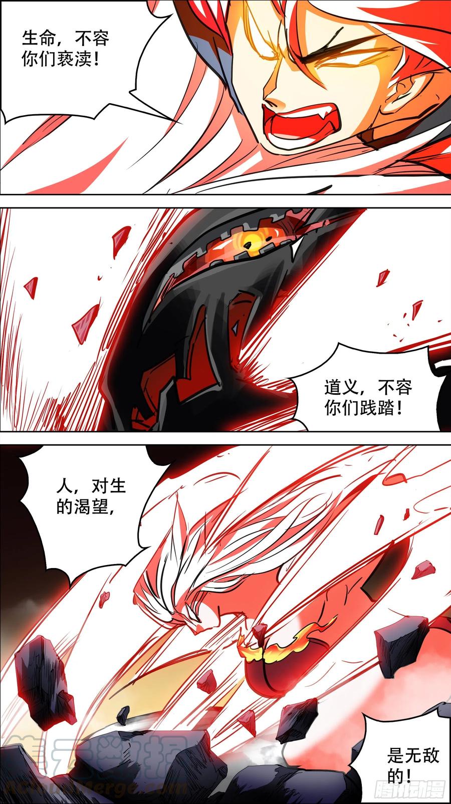 贰玖贰、双魇-刍狗-永宵文化·腊肉（第6张）