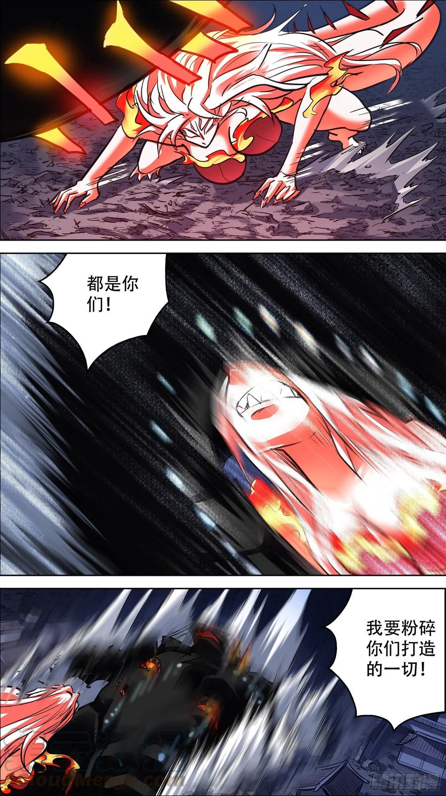 贰玖贰、双魇-刍狗-永宵文化·腊肉（第5张）