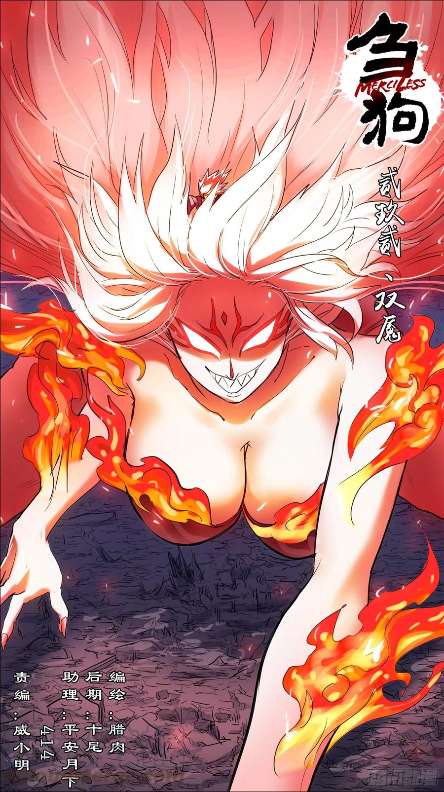 贰玖贰、双魇-刍狗-永宵文化·腊肉（第1张）