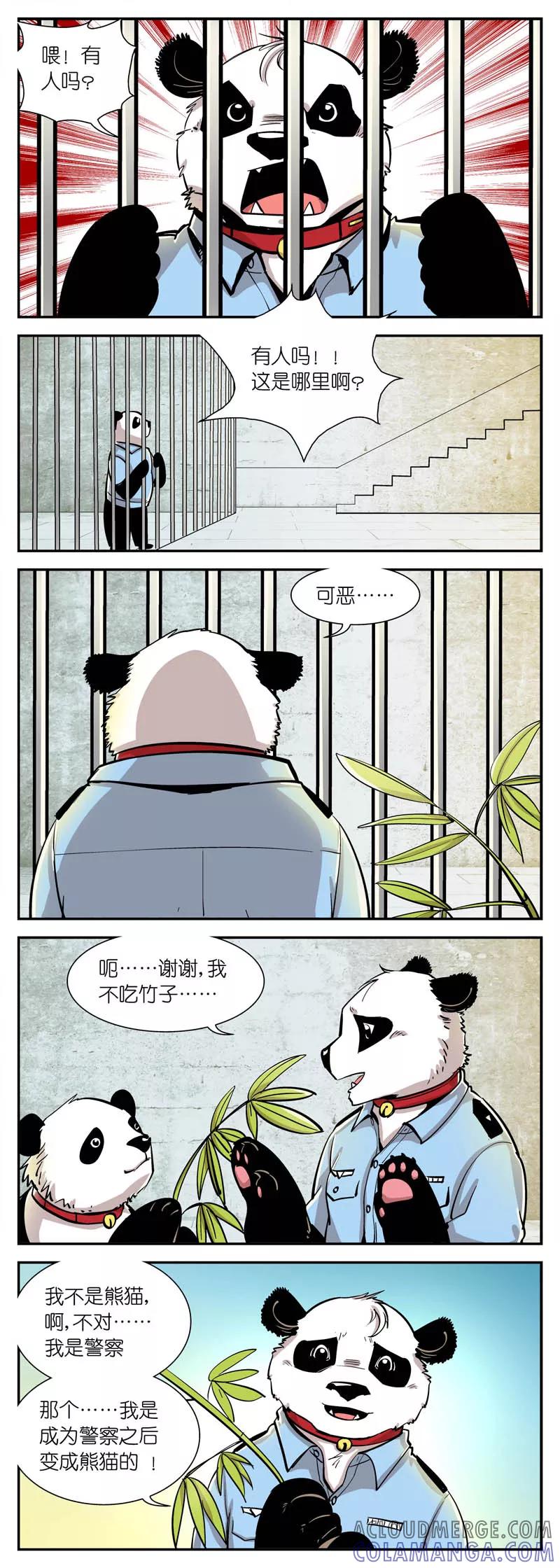 第29话小孙哪去了_(3)-熊警察-毅鼠（第3张）
