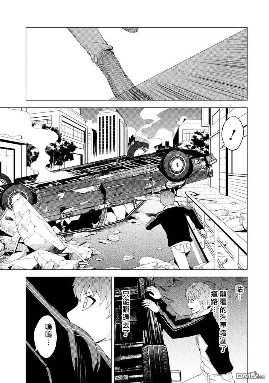 第48话伪装（4）-我的现实是恋爱游戏-彭杰/わるいおとこ/奈栩（第12张）