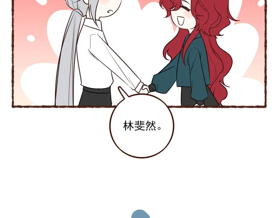 11.5charisma和林斐然-他的星星-在下一亭/月野秋洋（第9张）
