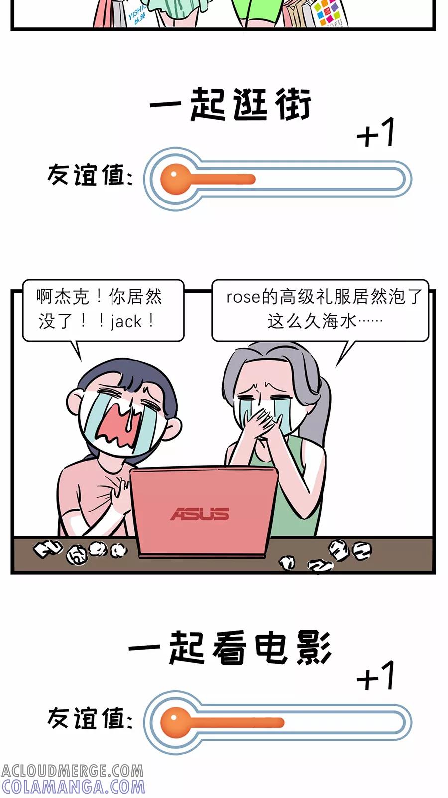 第71话-素菜包-金姨（第2张）
