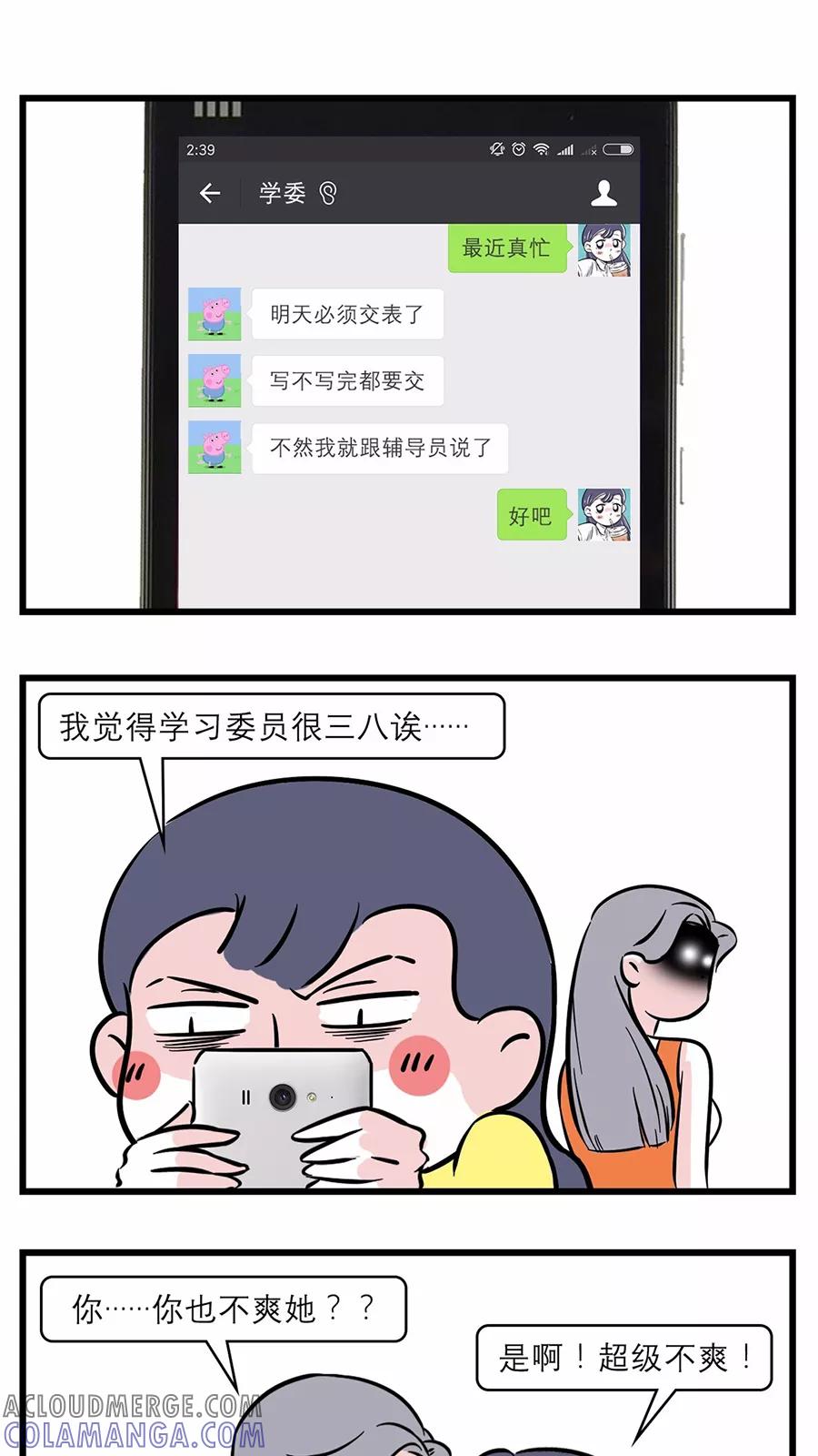 第71话-素菜包-金姨（第3张）