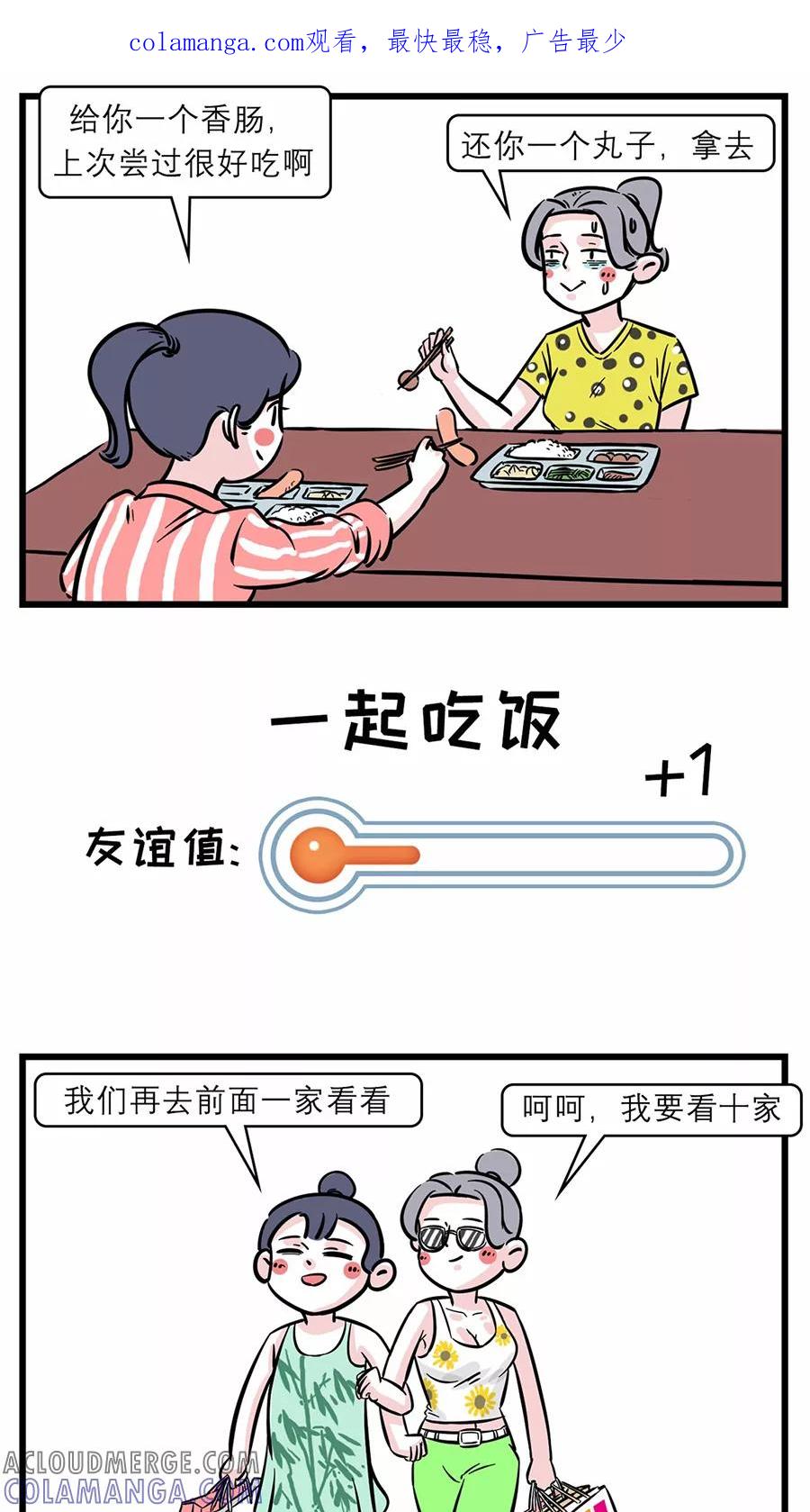 第71话-素菜包-金姨（第1张）