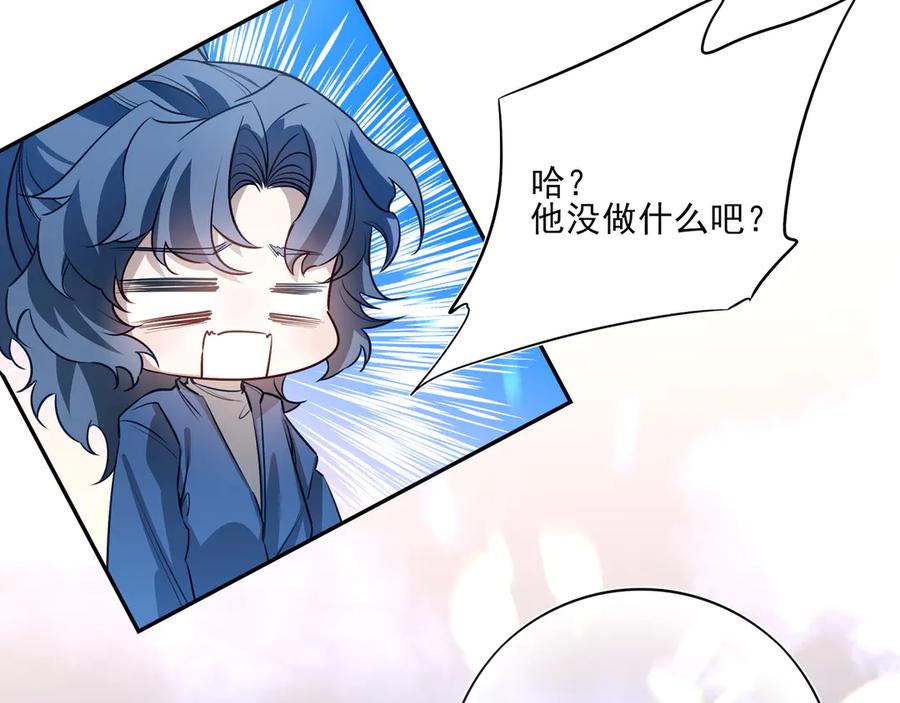 14跟踪和威胁-他的星星-在下一亭/月野秋洋（第12张）