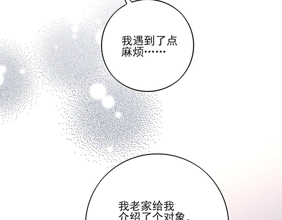 14跟踪和威胁-他的星星-在下一亭/月野秋洋（第8张）