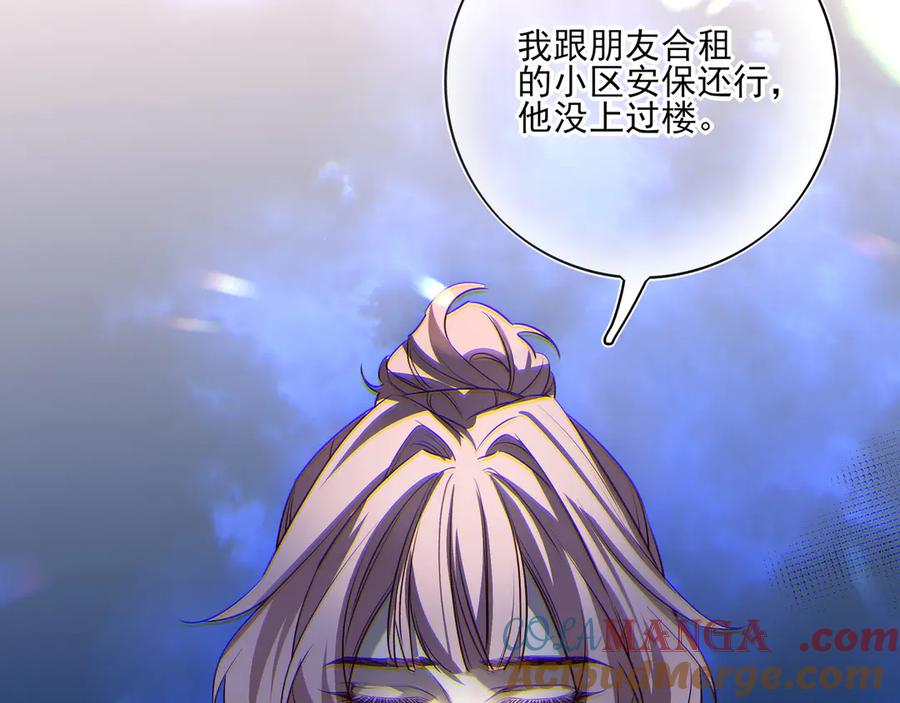 14跟踪和威胁-他的星星-在下一亭/月野秋洋（第13张）
