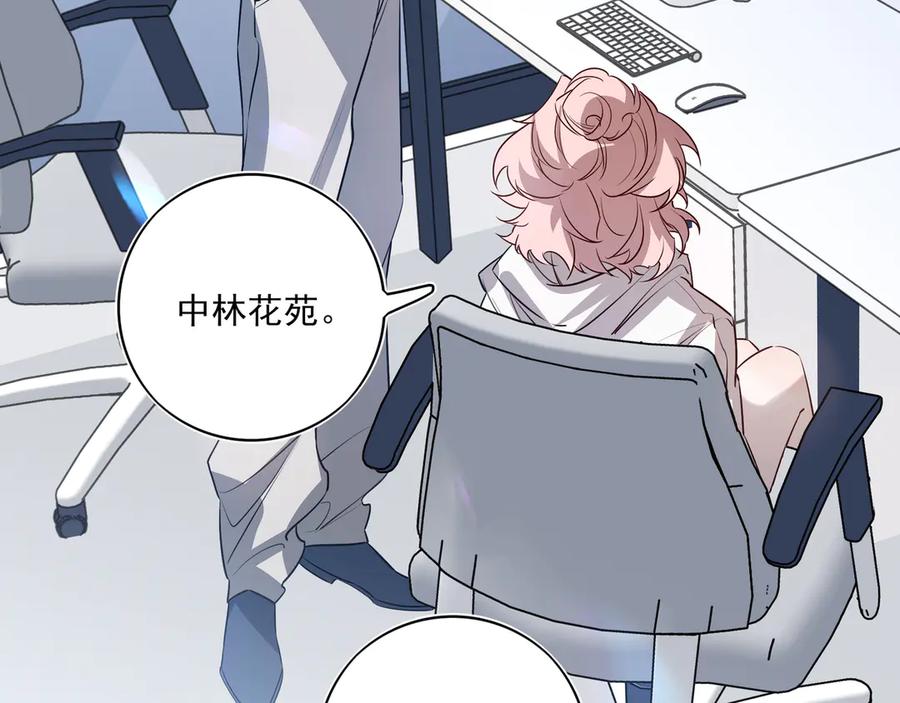 14跟踪和威胁-他的星星-在下一亭/月野秋洋（第18张）