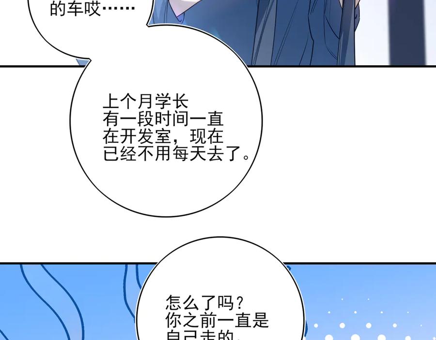 14跟踪和威胁-他的星星-在下一亭/月野秋洋（第6张）