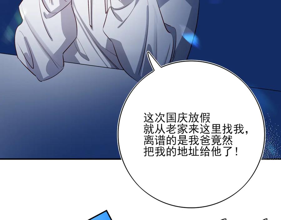 14跟踪和威胁-他的星星-在下一亭/月野秋洋（第11张）