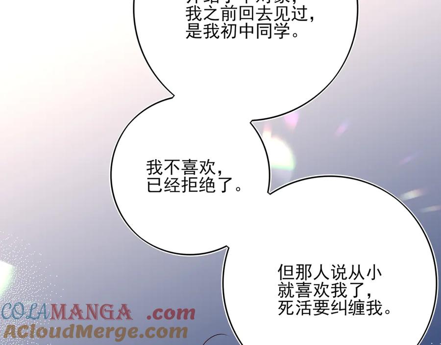 14跟踪和威胁-他的星星-在下一亭/月野秋洋（第9张）