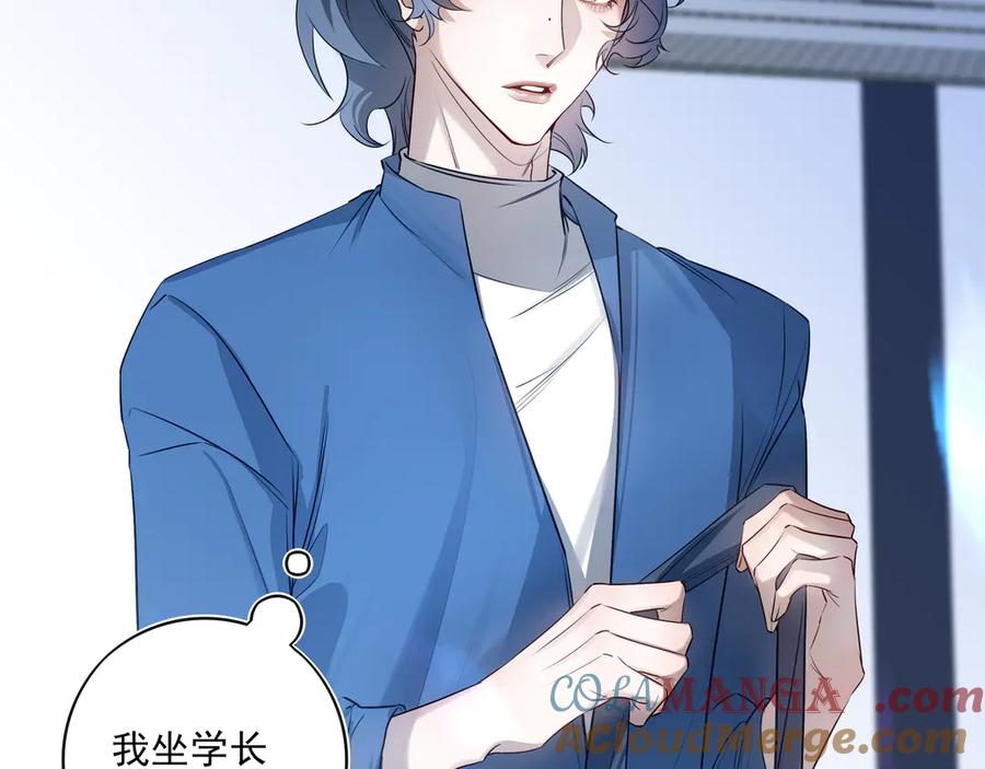 14跟踪和威胁-他的星星-在下一亭/月野秋洋（第5张）