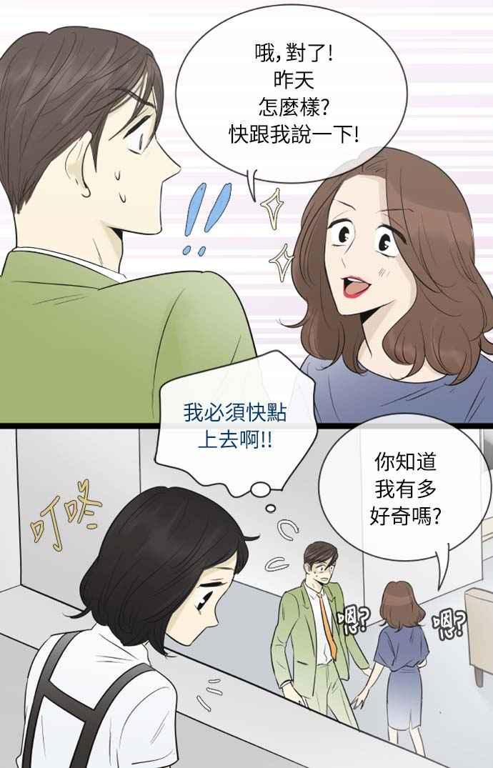 第101话-先热情地打扫吧？！-AENGO（第8张）