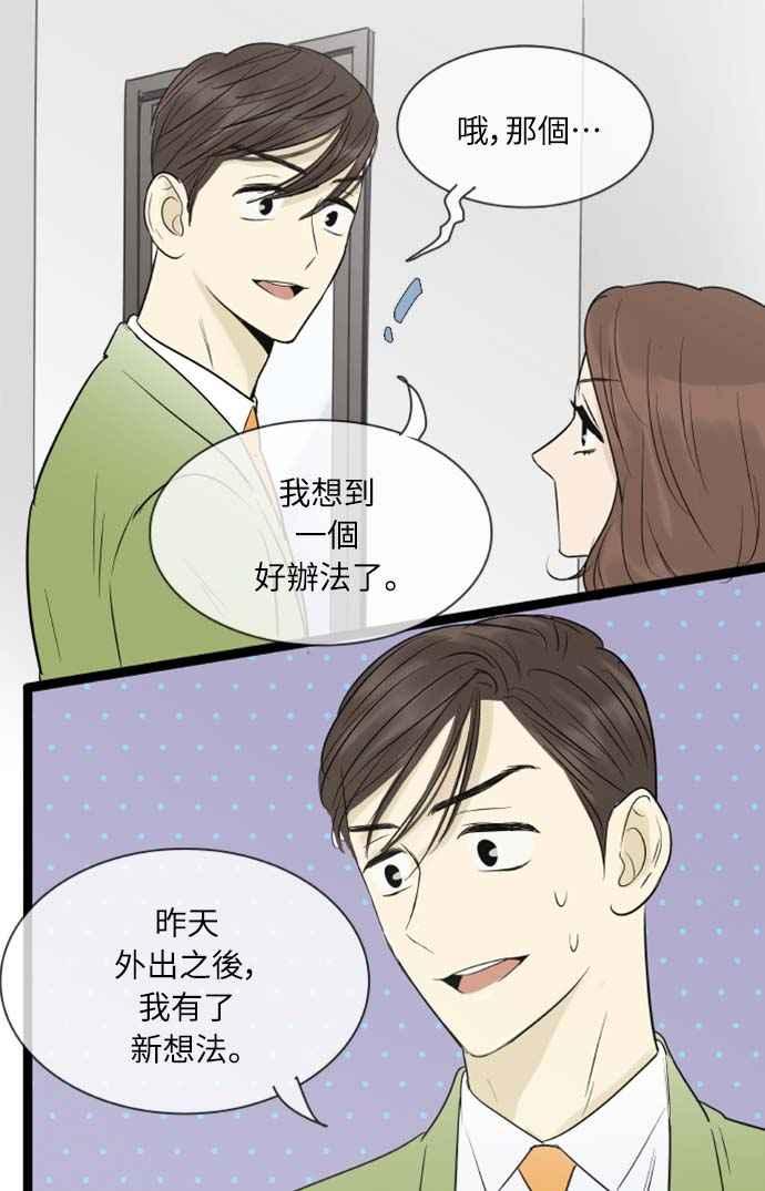 第101话-先热情地打扫吧？！-AENGO（第7张）