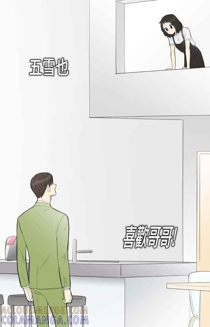 第101话-先热情地打扫吧？！-AENGO（第3张）