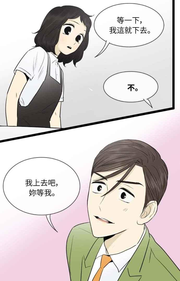 第101话-先热情地打扫吧？！-AENGO（第4张）