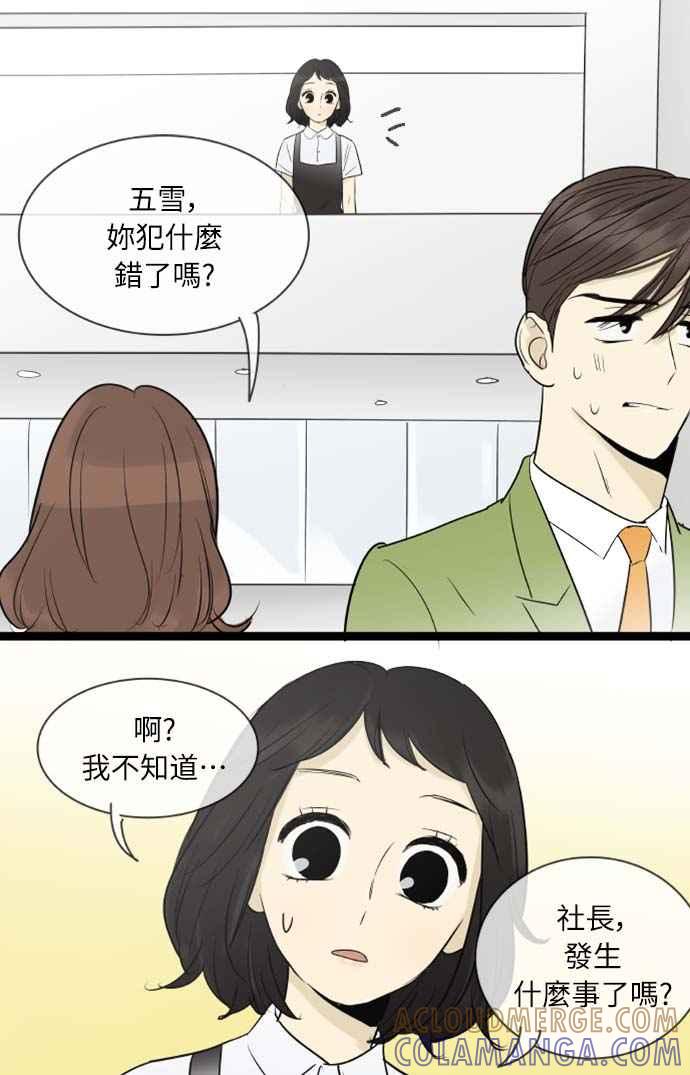 第101话-先热情地打扫吧？！-AENGO（第6张）